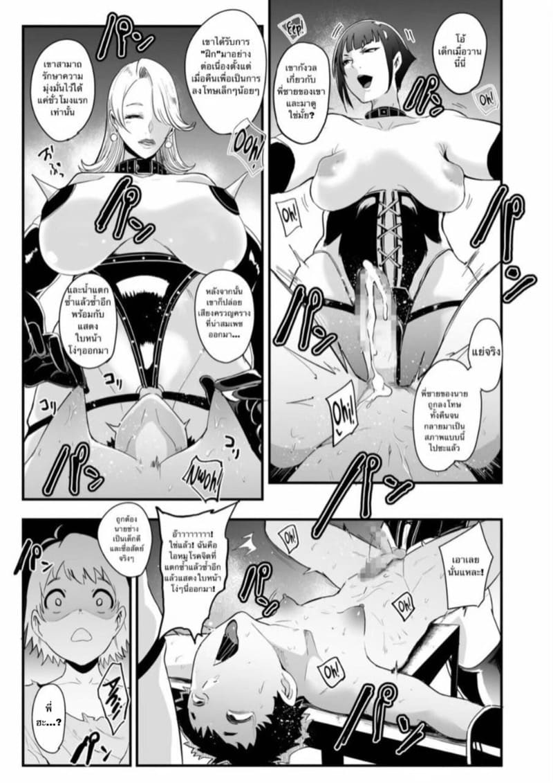 การฝึกนี้เพื่อราชินี ภาพ 13