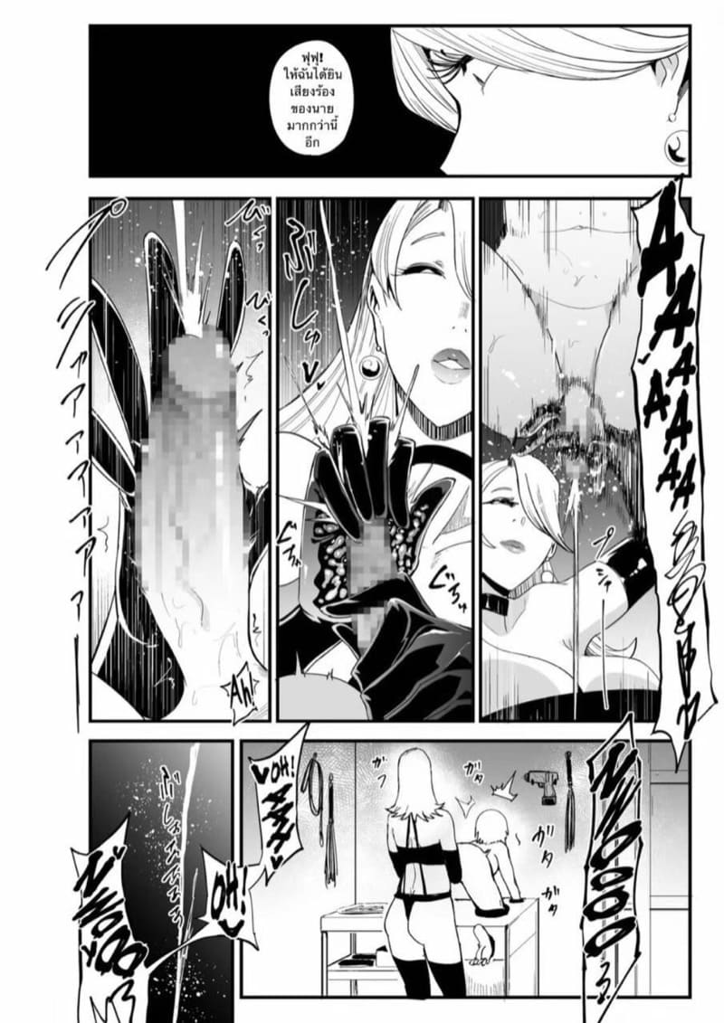 การฝึกนี้เพื่อราชินี ภาพ 22