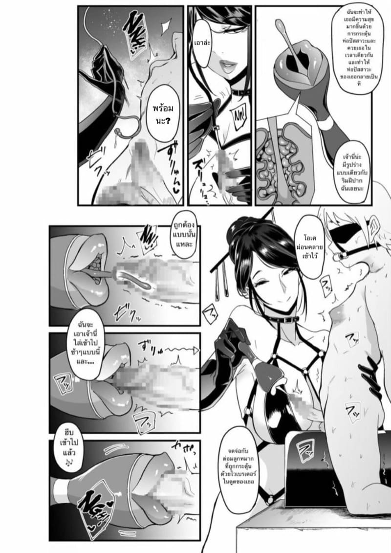 การฝึกนี้เพื่อราชินี ภาพ 24