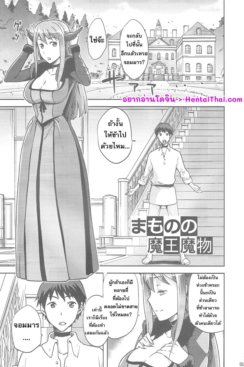 จับเจ๊จอมมาร มาคลานบนพื้น ภาพ 3