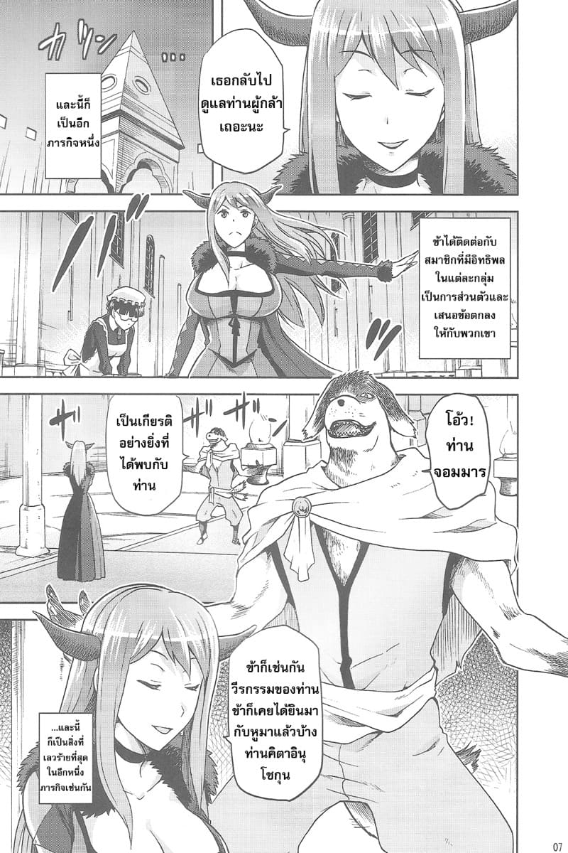 จับเจ๊จอมมาร มาคลานบนพื้น ภาพ 5