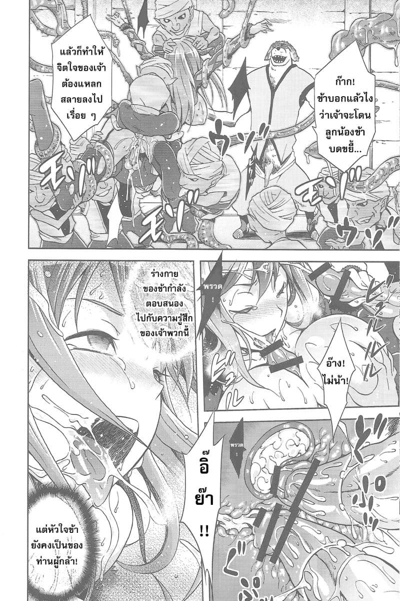 จับเจ๊จอมมาร มาคลานบนพื้น ภาพ 20