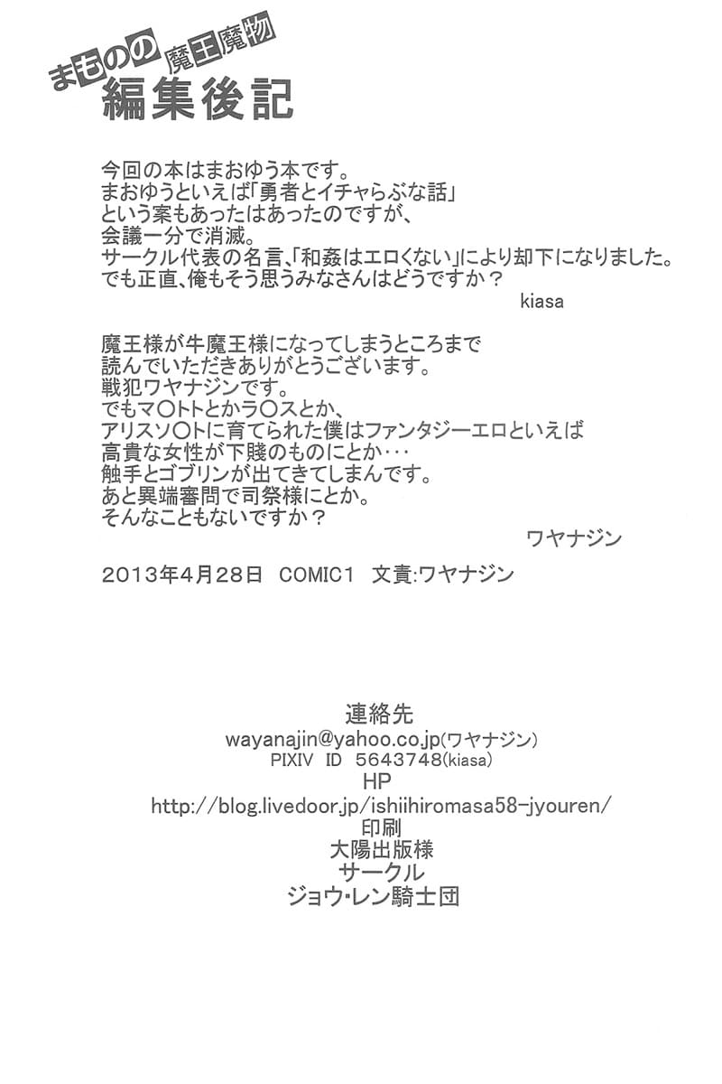 จับเจ๊จอมมาร มาคลานบนพื้น ภาพ 24