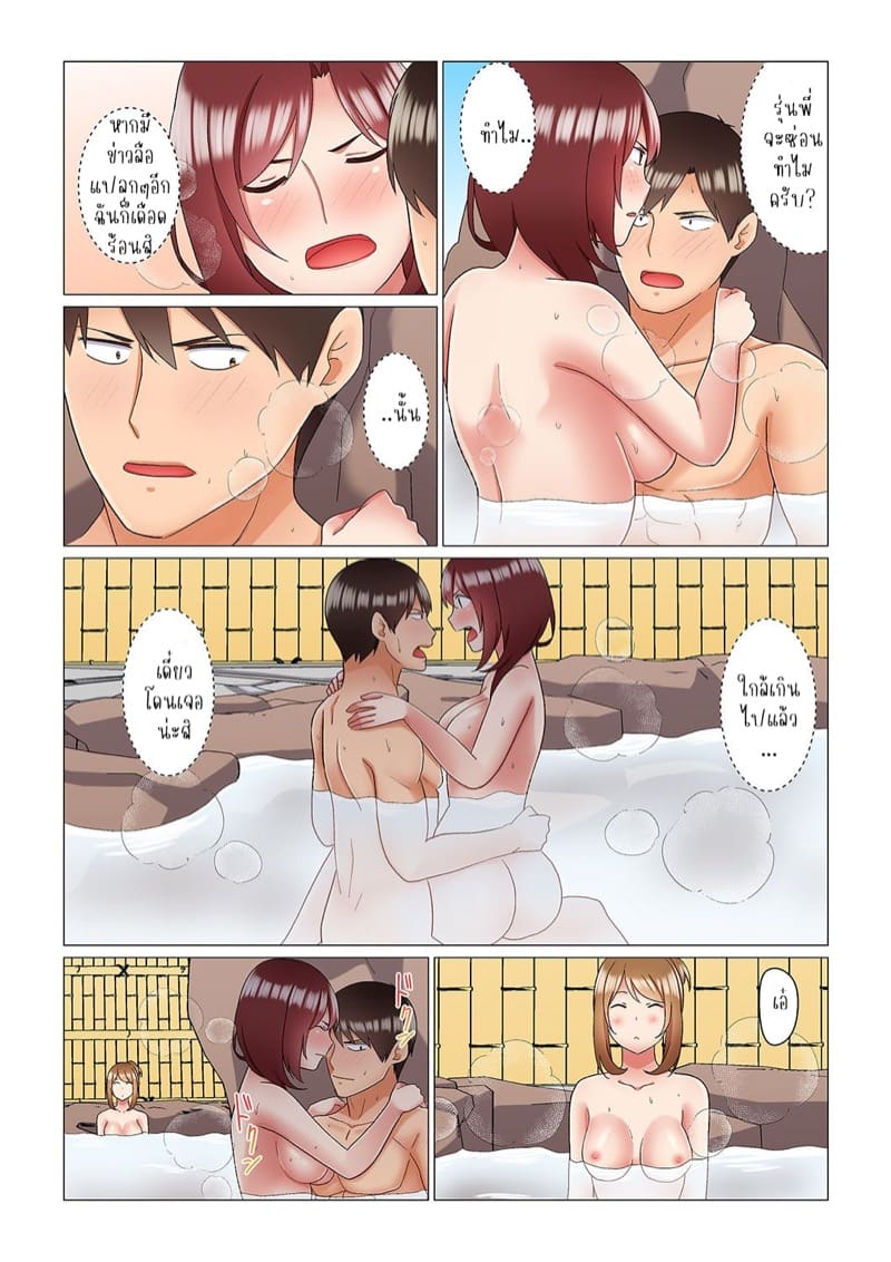 เรื่องลับๆ ของผมและรุ่นพี่ 6 ภาพ 23