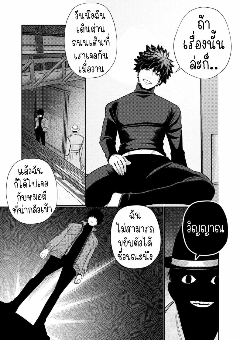 วิญญาณตามติด 2 ภาพ 1