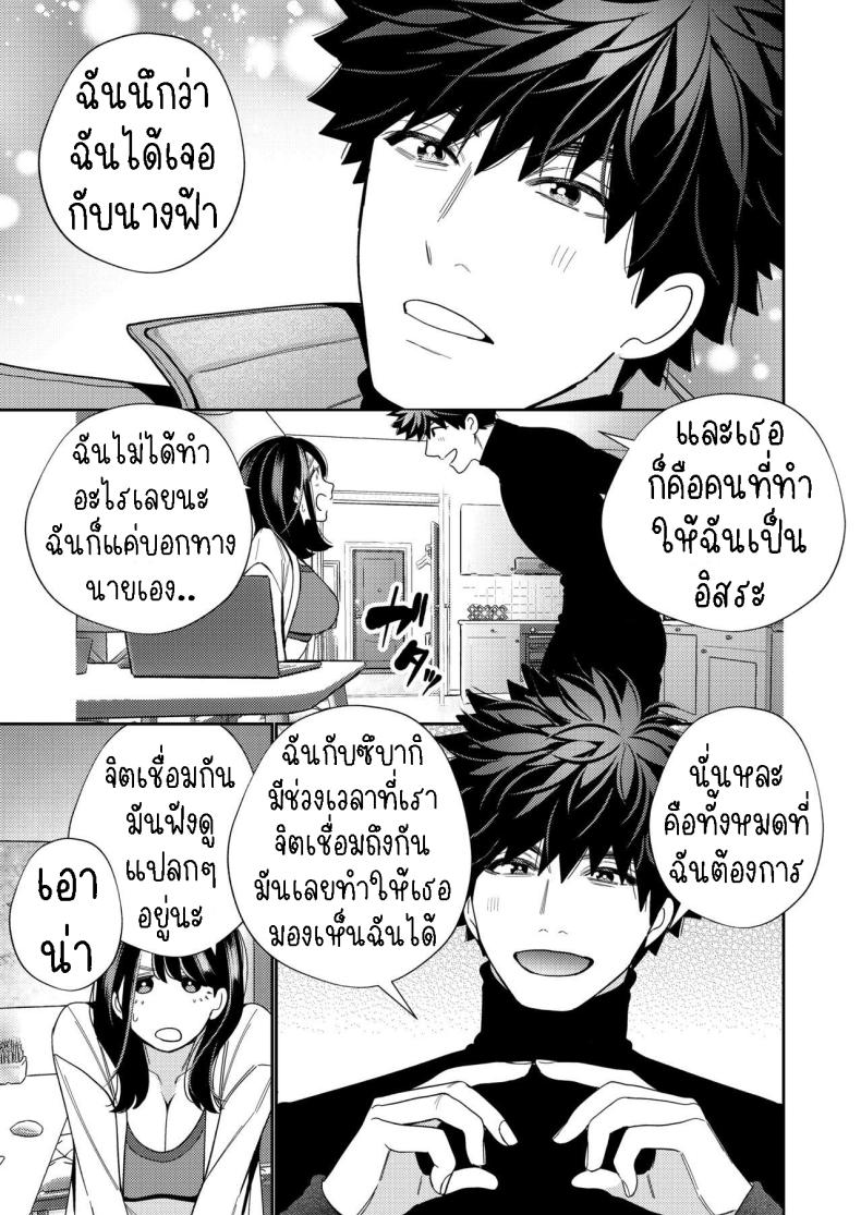 วิญญาณตามติด 2 ภาพ 3