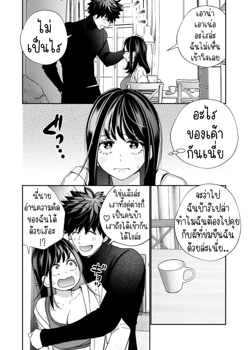 วิญญาณตามติด 2 ภาพ 4