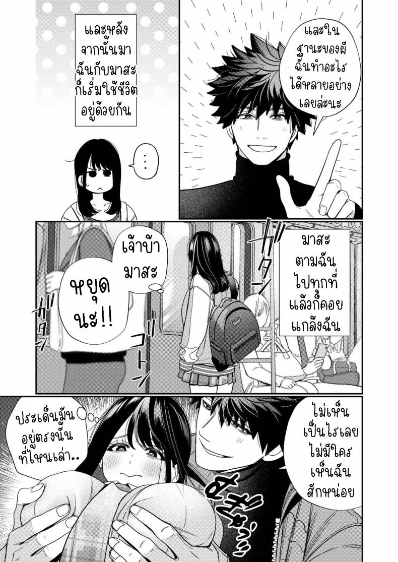 วิญญาณตามติด 2 ภาพ 5