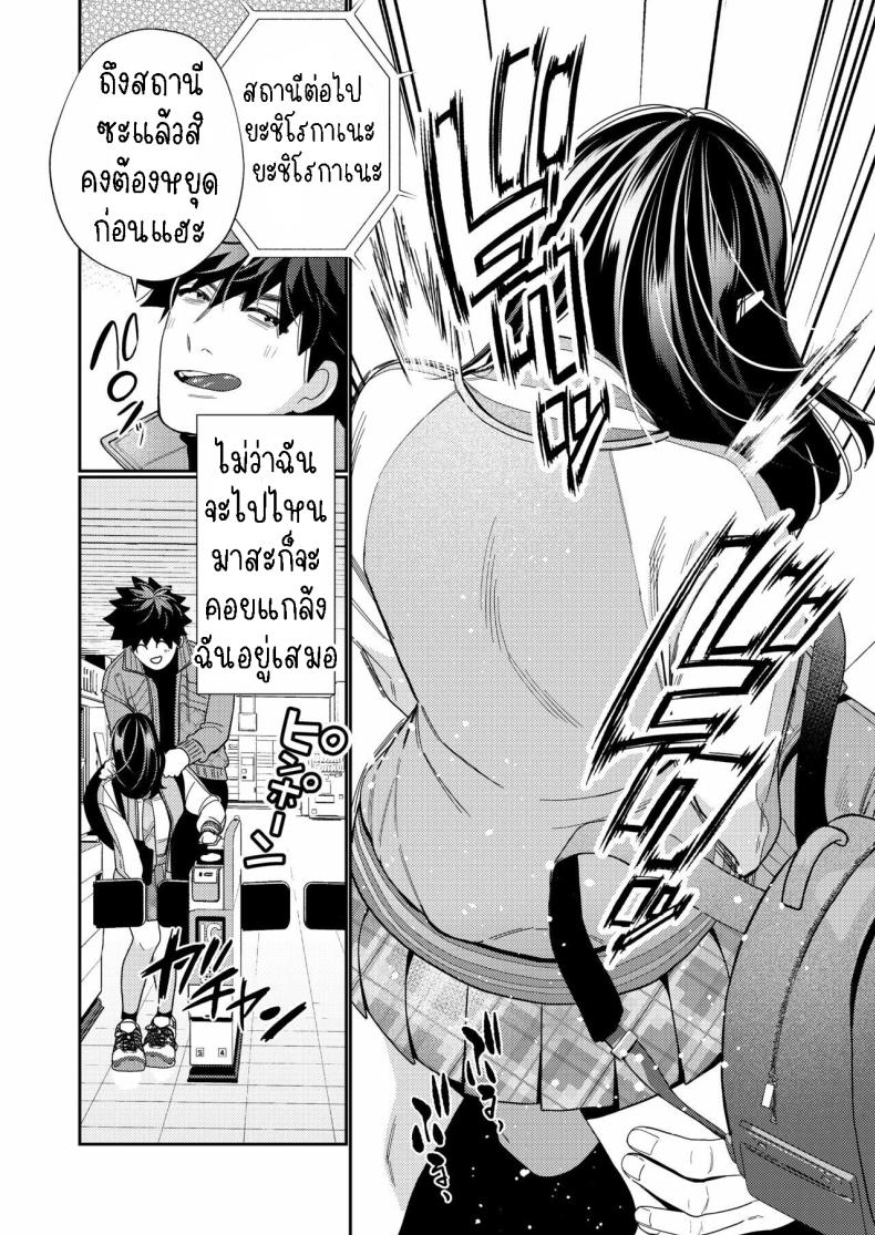 วิญญาณตามติด 2 ภาพ 8