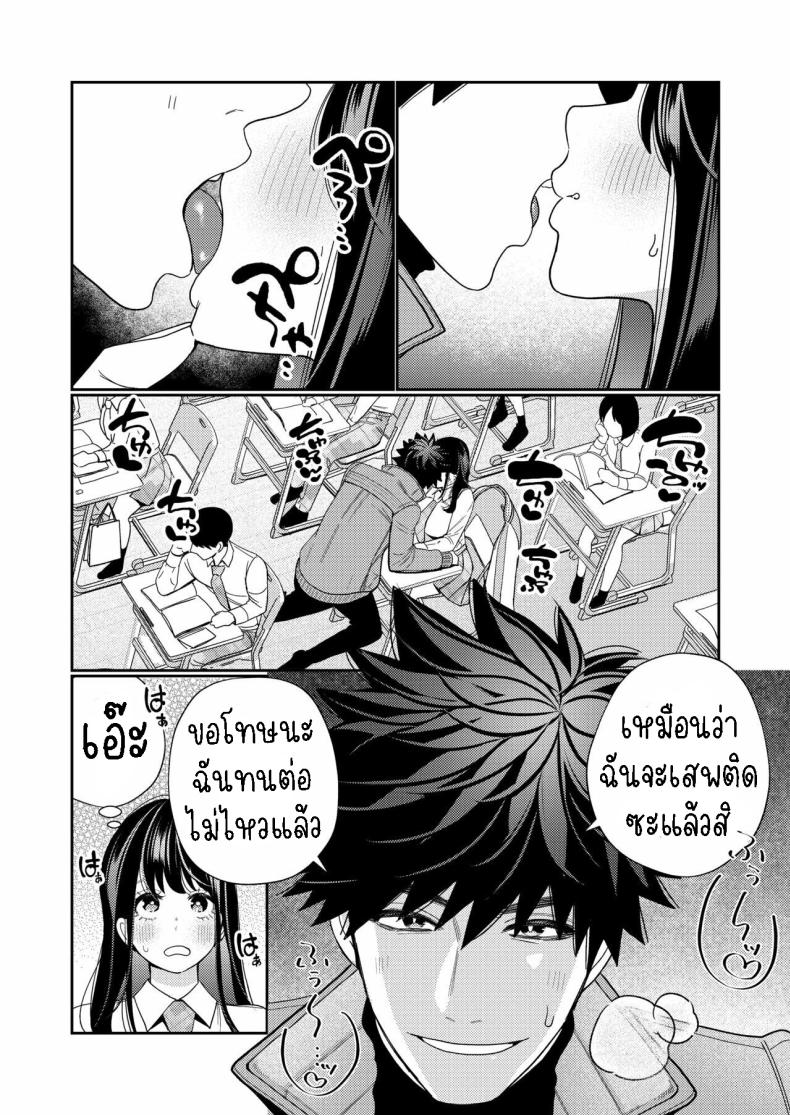 วิญญาณตามติด 2 ภาพ 10
