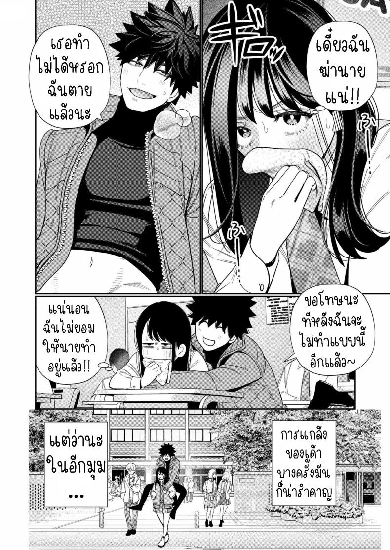 วิญญาณตามติด 2 ภาพ 14