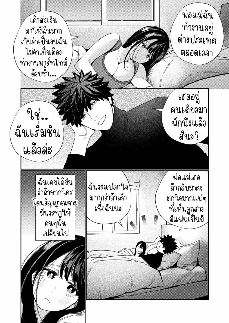 วิญญาณตามติด 2 ภาพ 16