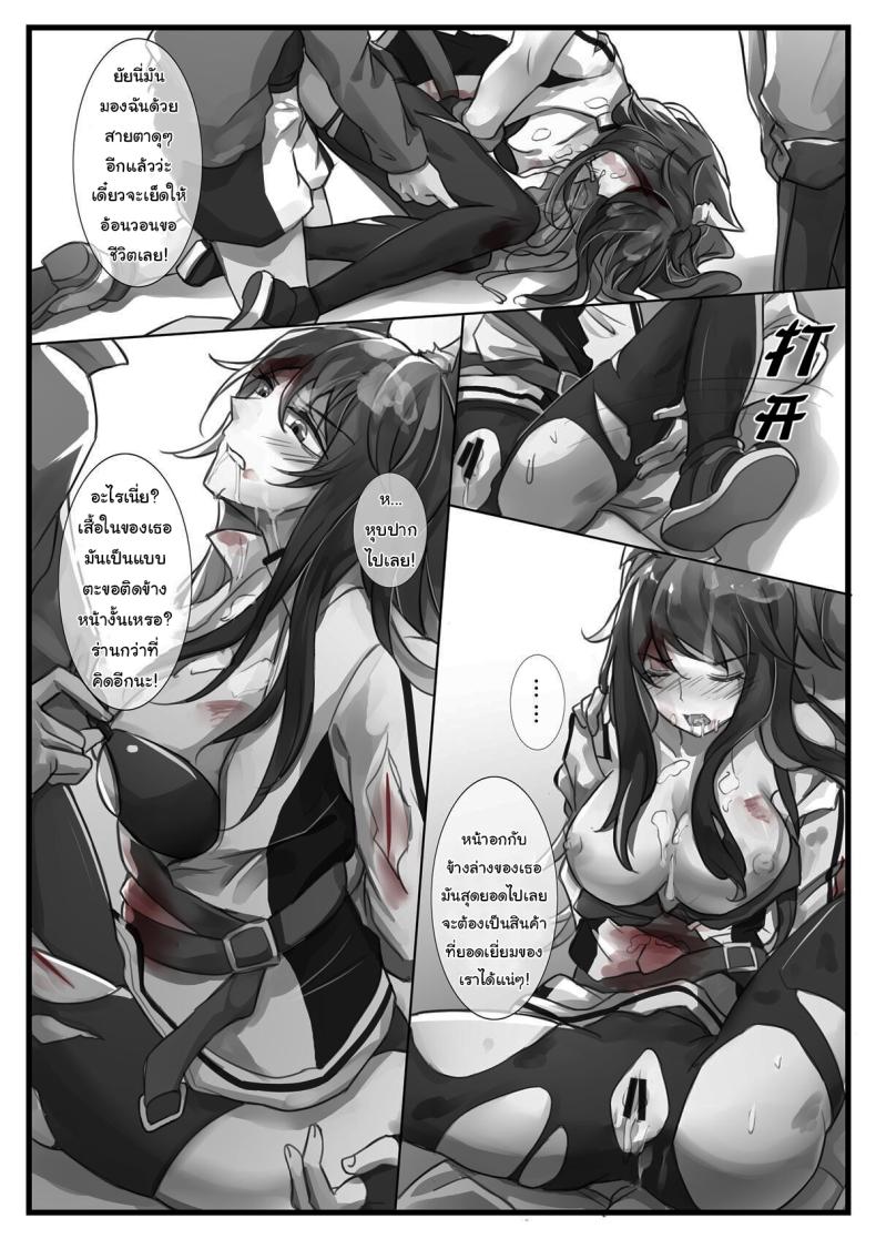 ก่อนที่มันจะเริ่มขึ้น ภาพ 9