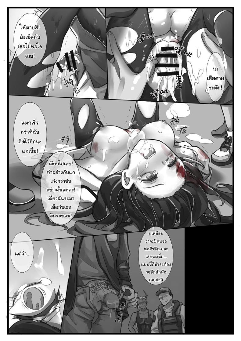 ก่อนที่มันจะเริ่มขึ้น ภาพ 14