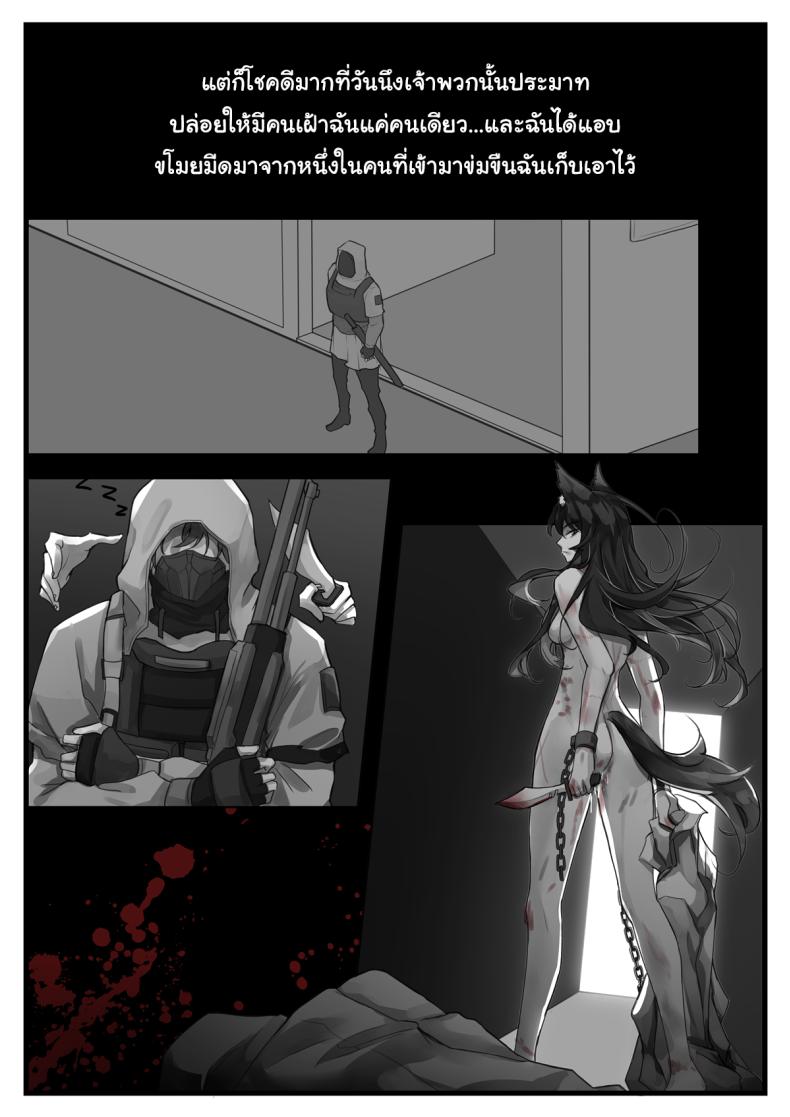 ก่อนที่มันจะเริ่มขึ้น ภาพ 17