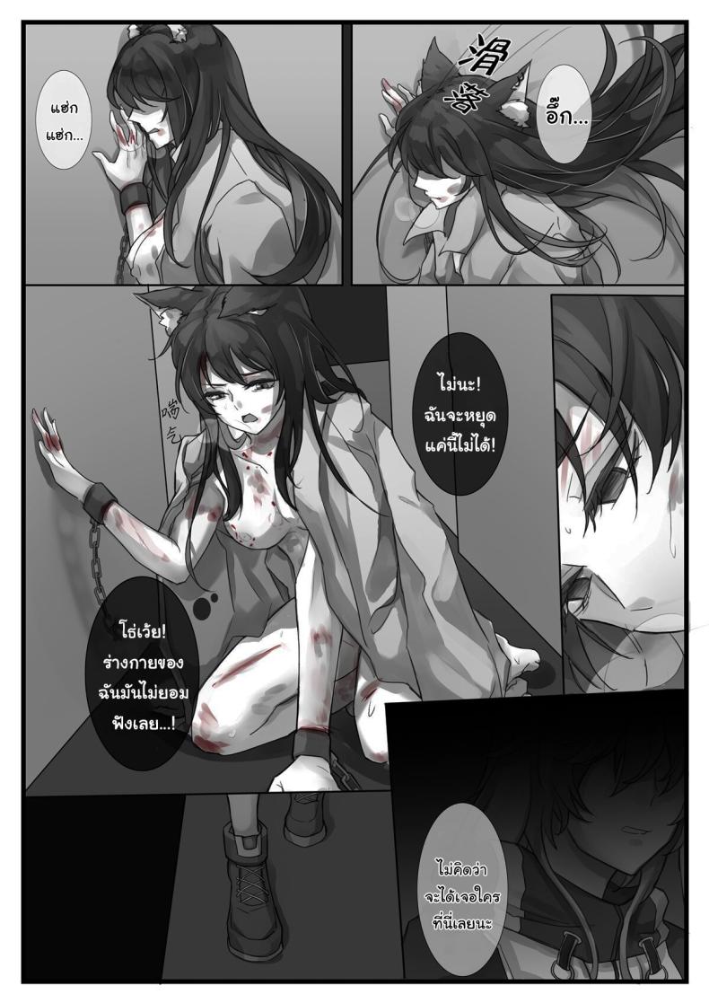 ก่อนที่มันจะเริ่มขึ้น ภาพ 18