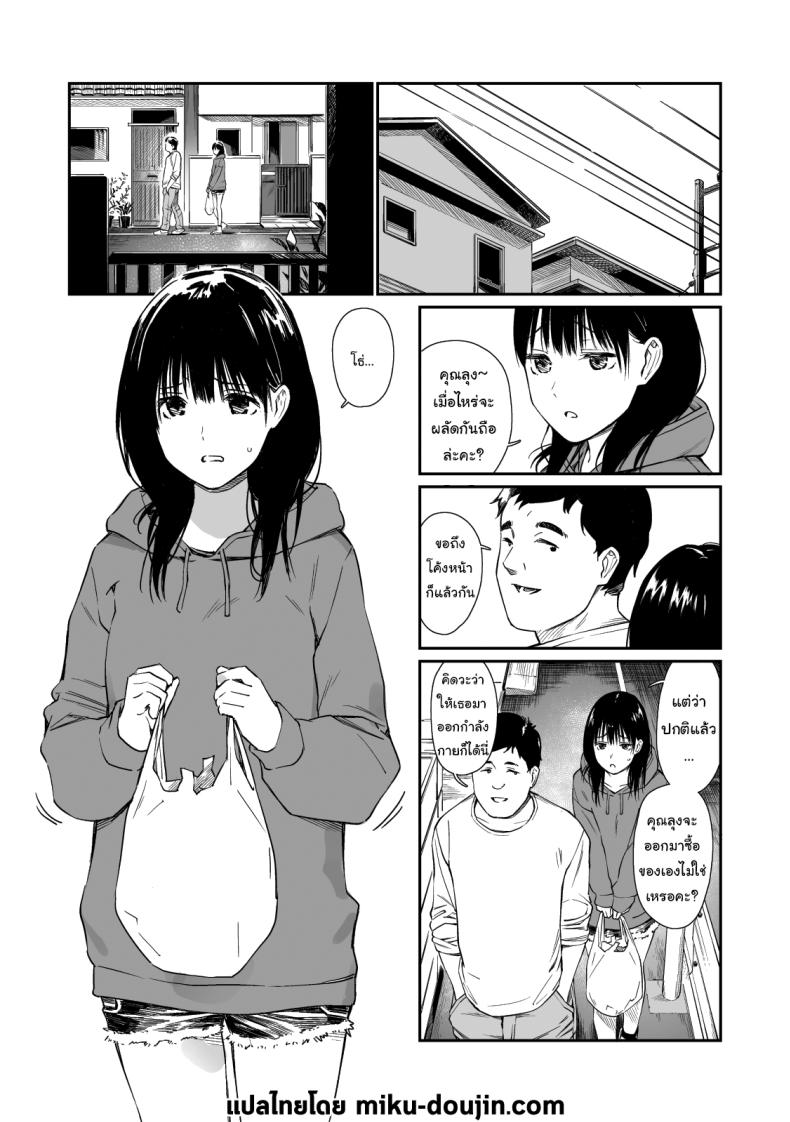 ใช้เวลาว่างกับหลานสาว ภาพ 1