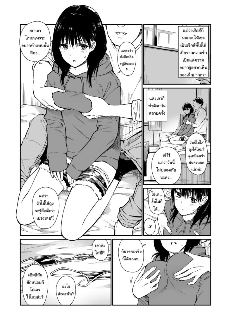 ใช้เวลาว่างกับหลานสาว ภาพ 8