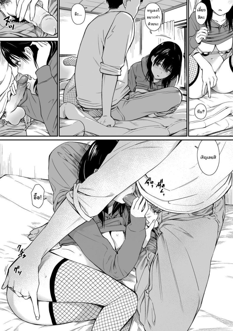 ใช้เวลาว่างกับหลานสาว ภาพ 11