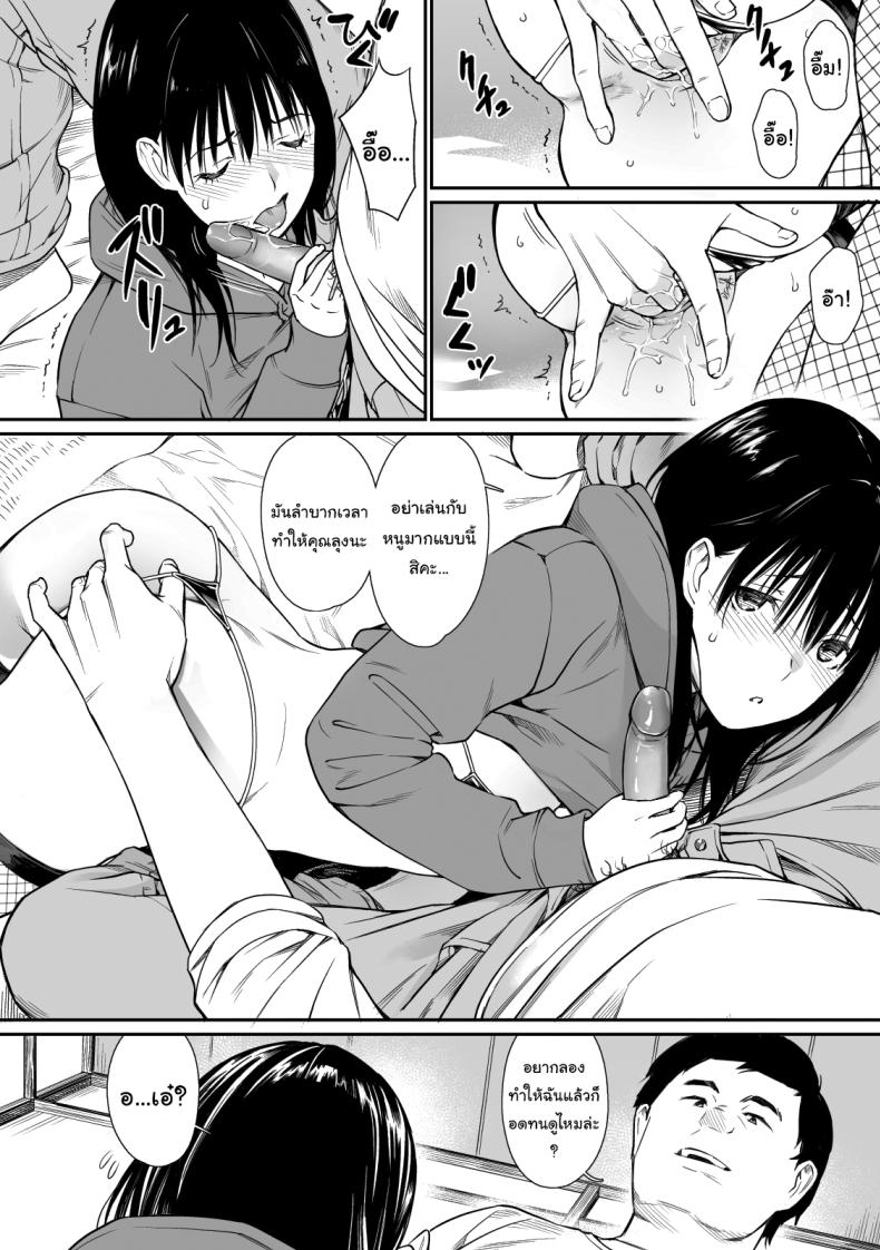 ใช้เวลาว่างกับหลานสาว ภาพ 12