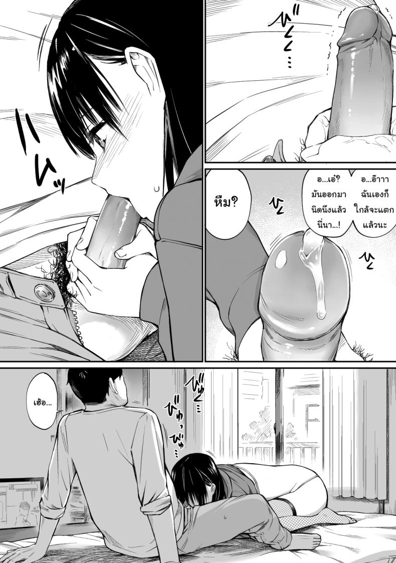 ใช้เวลาว่างกับหลานสาว ภาพ 15