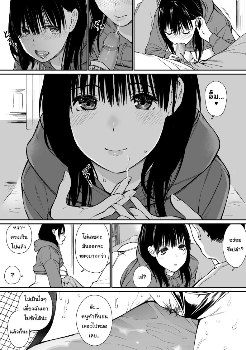 ใช้เวลาว่างกับหลานสาว ภาพ 16