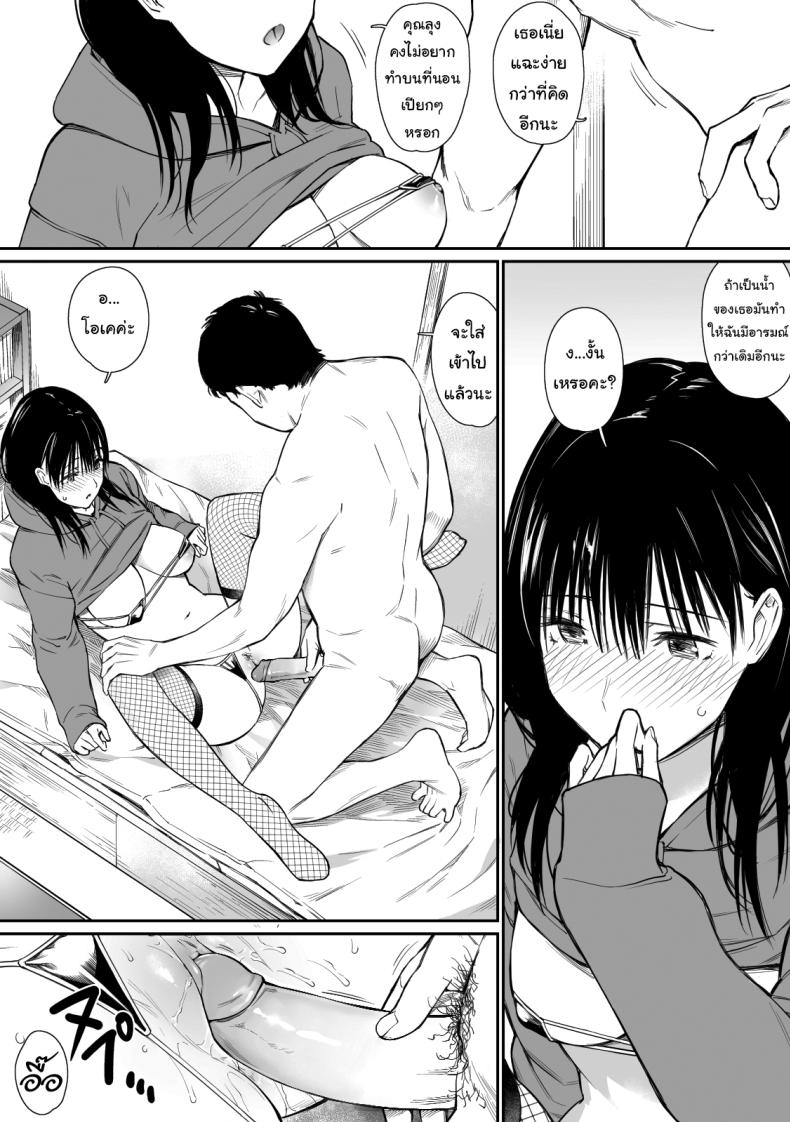 ใช้เวลาว่างกับหลานสาว ภาพ 17