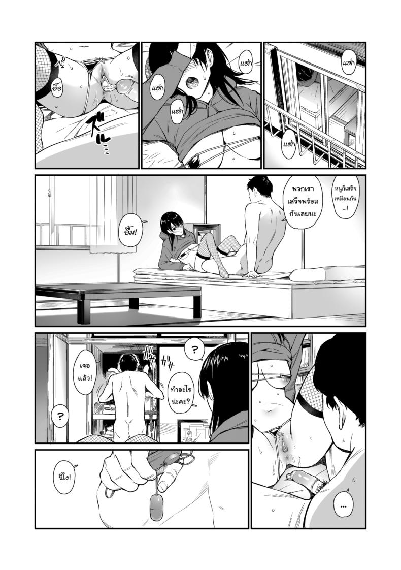 ใช้เวลาว่างกับหลานสาว ภาพ 22