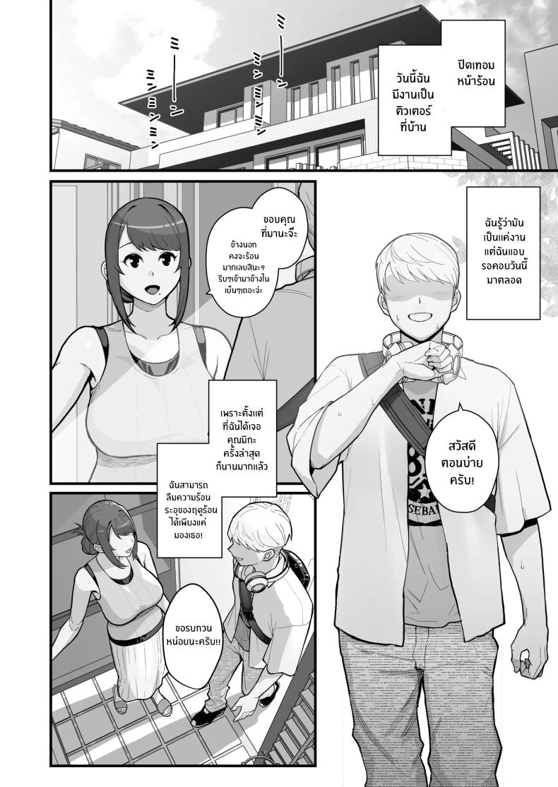 ภรรยาเปลี่ยวใจ 2 ภาพ 2