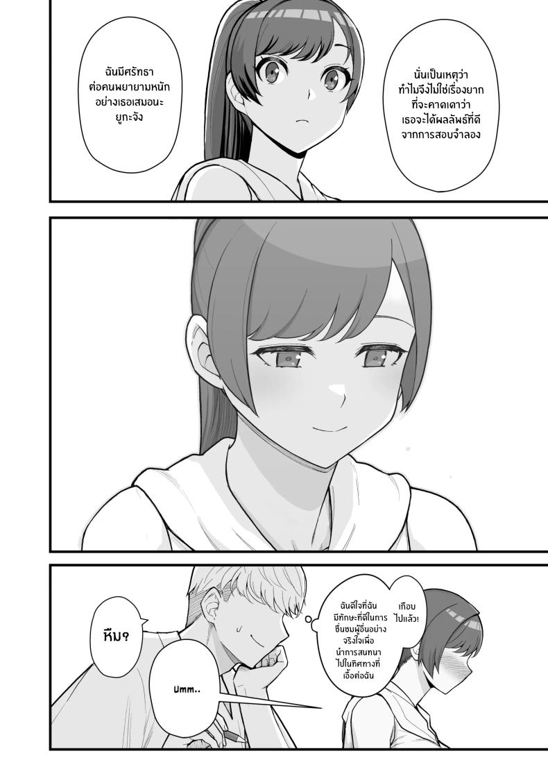 ภรรยาเปลี่ยวใจ 2 ภาพ 10