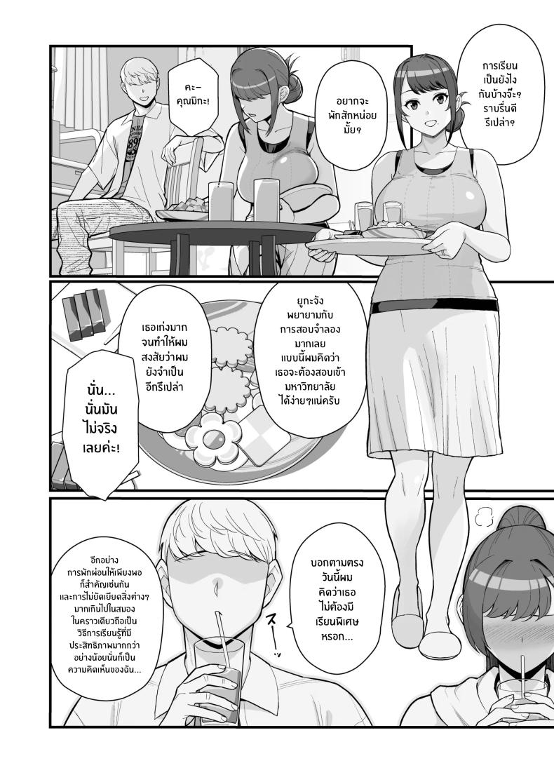 ภรรยาเปลี่ยวใจ 2 ภาพ 12