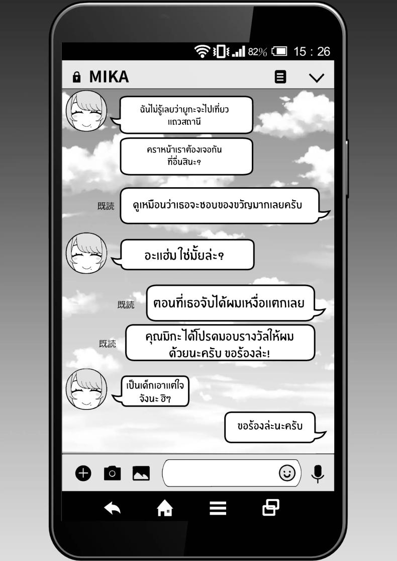 ภรรยาเปลี่ยวใจ 2 ภาพ 15