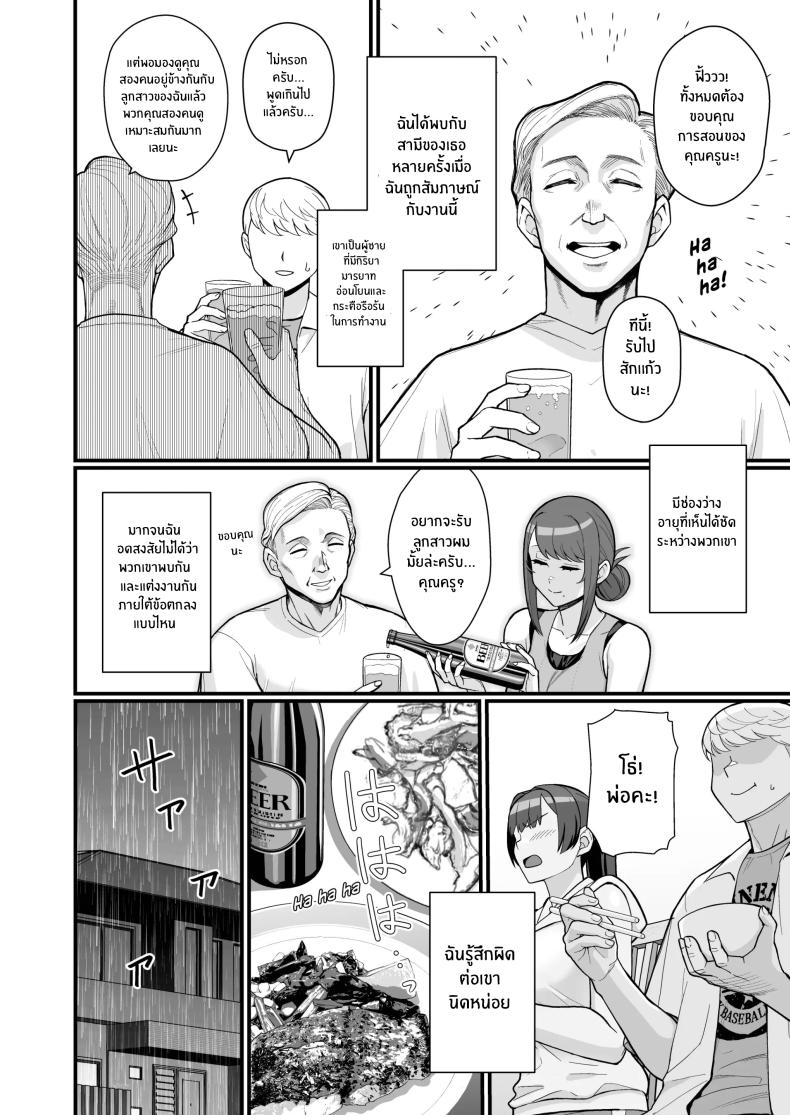 ภรรยาเปลี่ยวใจ 2 ภาพ 26