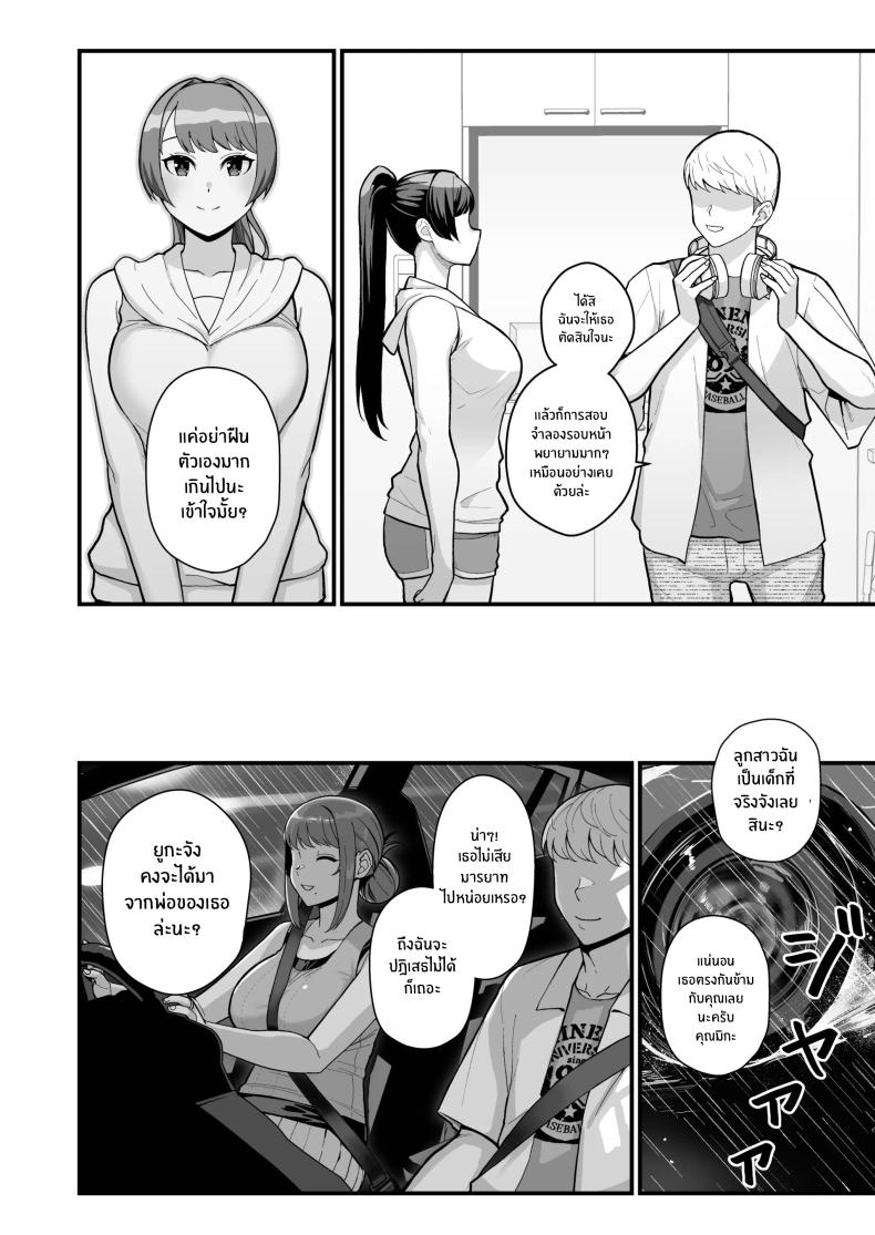ภรรยาเปลี่ยวใจ 2 ภาพ 28