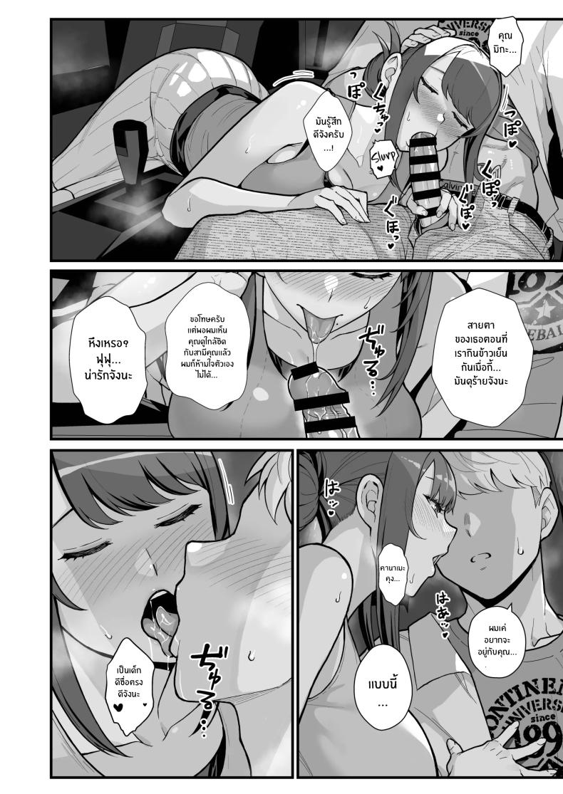 ภรรยาเปลี่ยวใจ 2 ภาพ 34