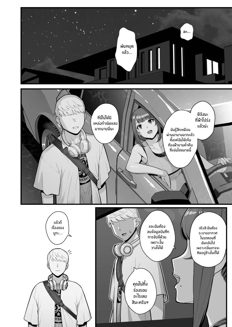 ภรรยาเปลี่ยวใจ 2 ภาพ 46