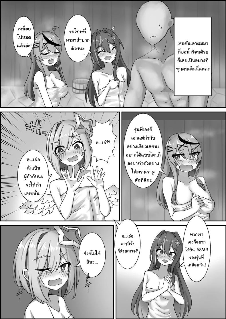 ใช้หนี้ให้รุ่นพี่เปโกร่า ภาพ 3