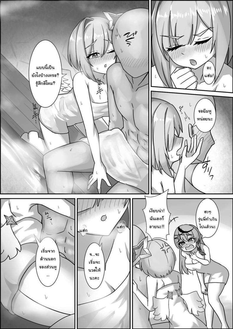 ใช้หนี้ให้รุ่นพี่เปโกร่า ภาพ 4