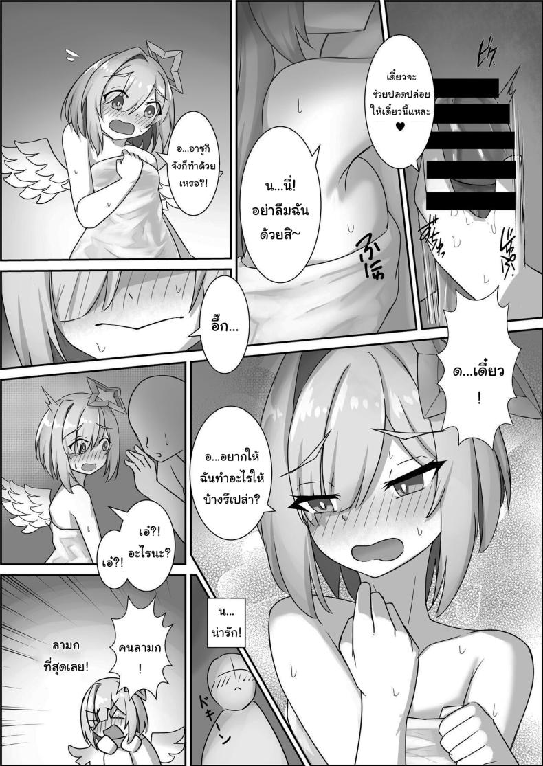 ใช้หนี้ให้รุ่นพี่เปโกร่า ภาพ 8