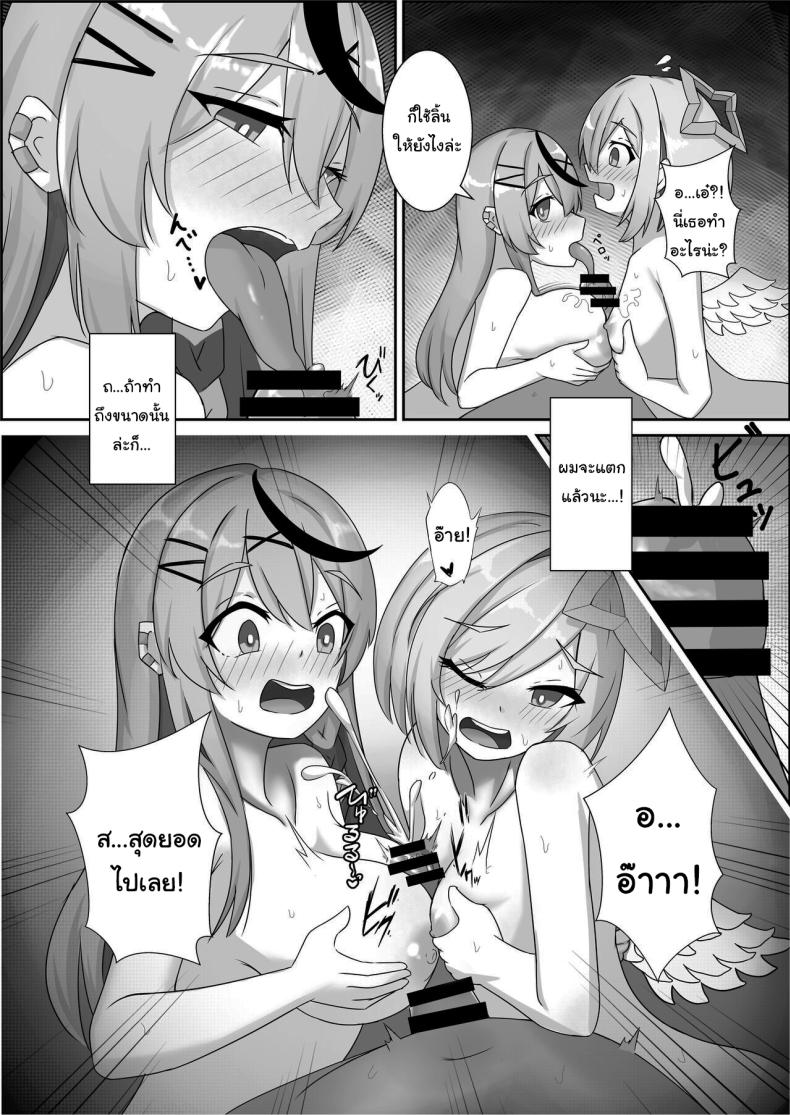 ใช้หนี้ให้รุ่นพี่เปโกร่า ภาพ 10