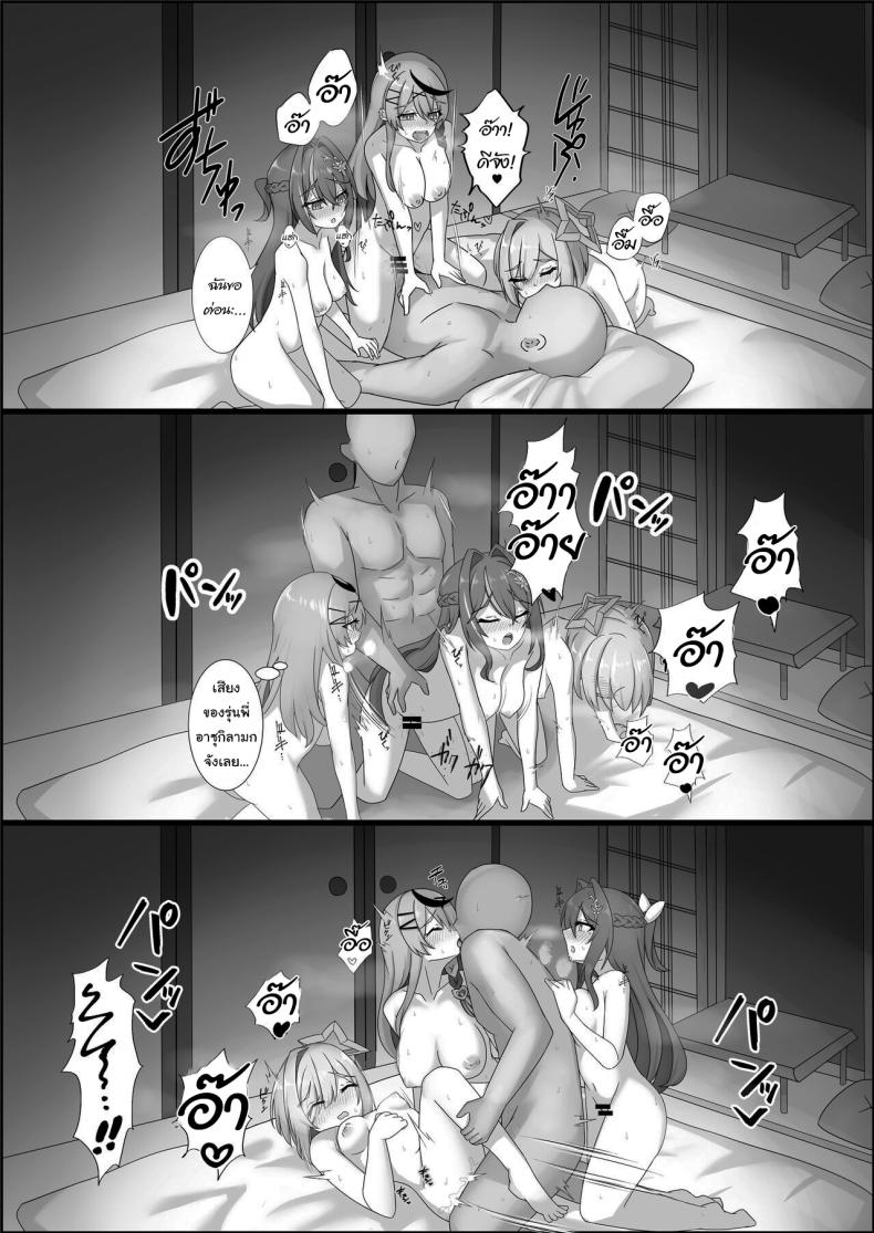 ใช้หนี้ให้รุ่นพี่เปโกร่า ภาพ 13