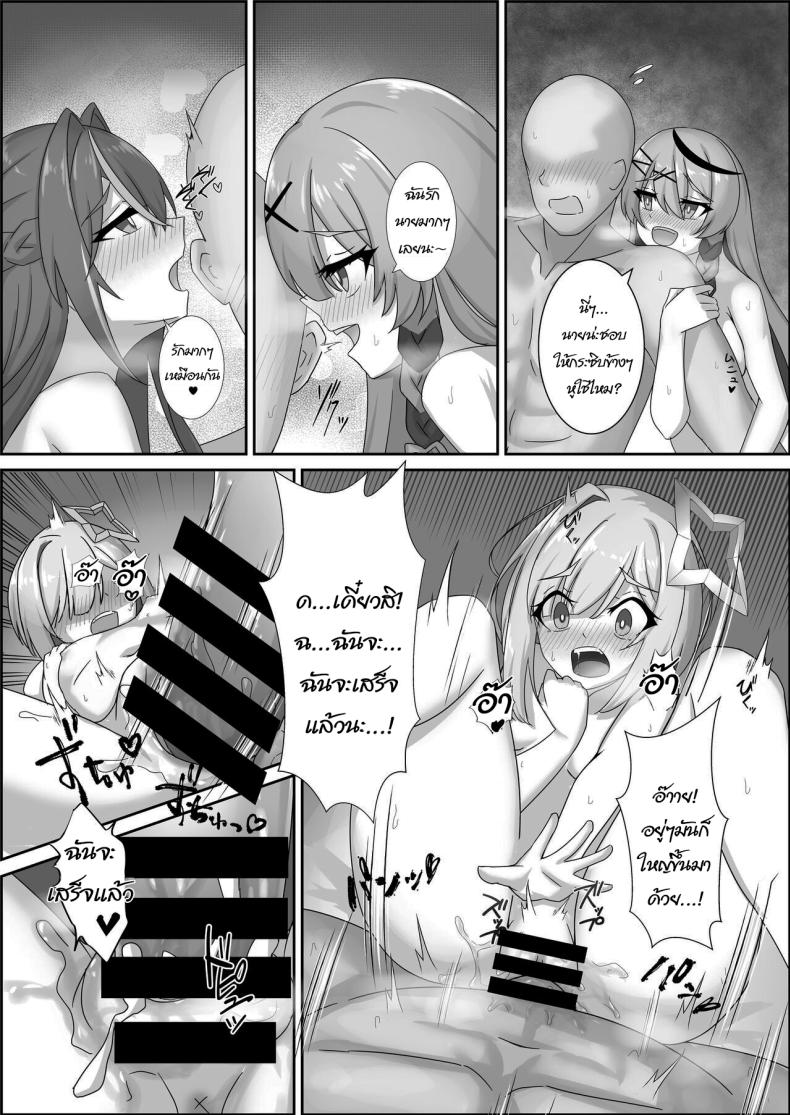 ใช้หนี้ให้รุ่นพี่เปโกร่า ภาพ 14