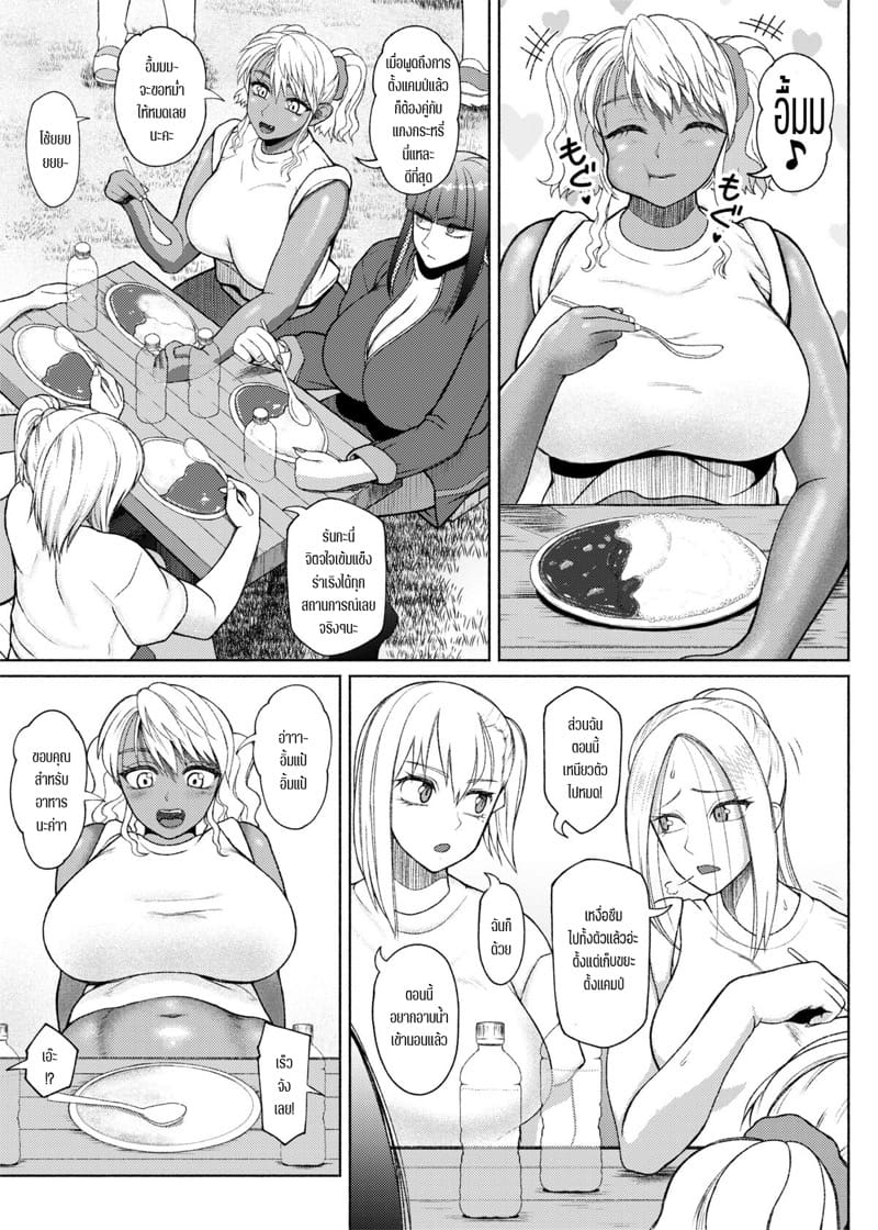 ชอบดุ้นสาวแกลไหมคะ 10 ภาพ 3