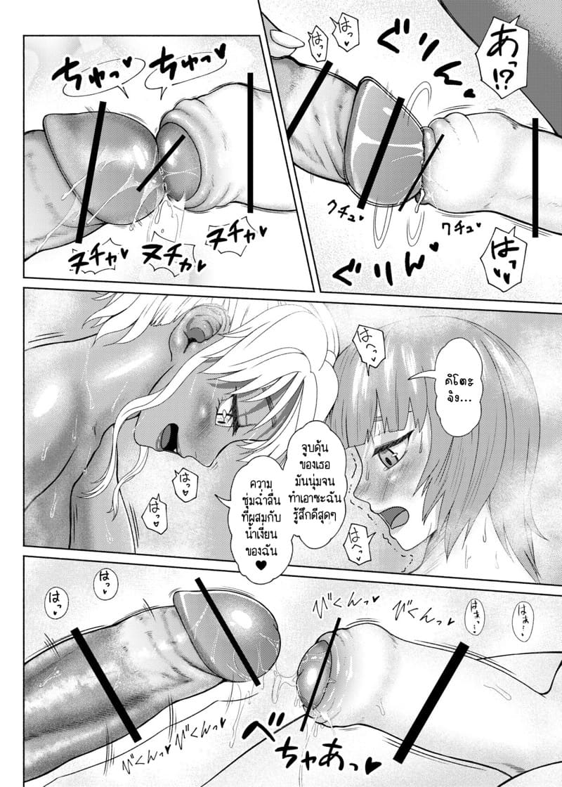 ชอบดุ้นสาวแกลไหมคะ 10 ภาพ 22