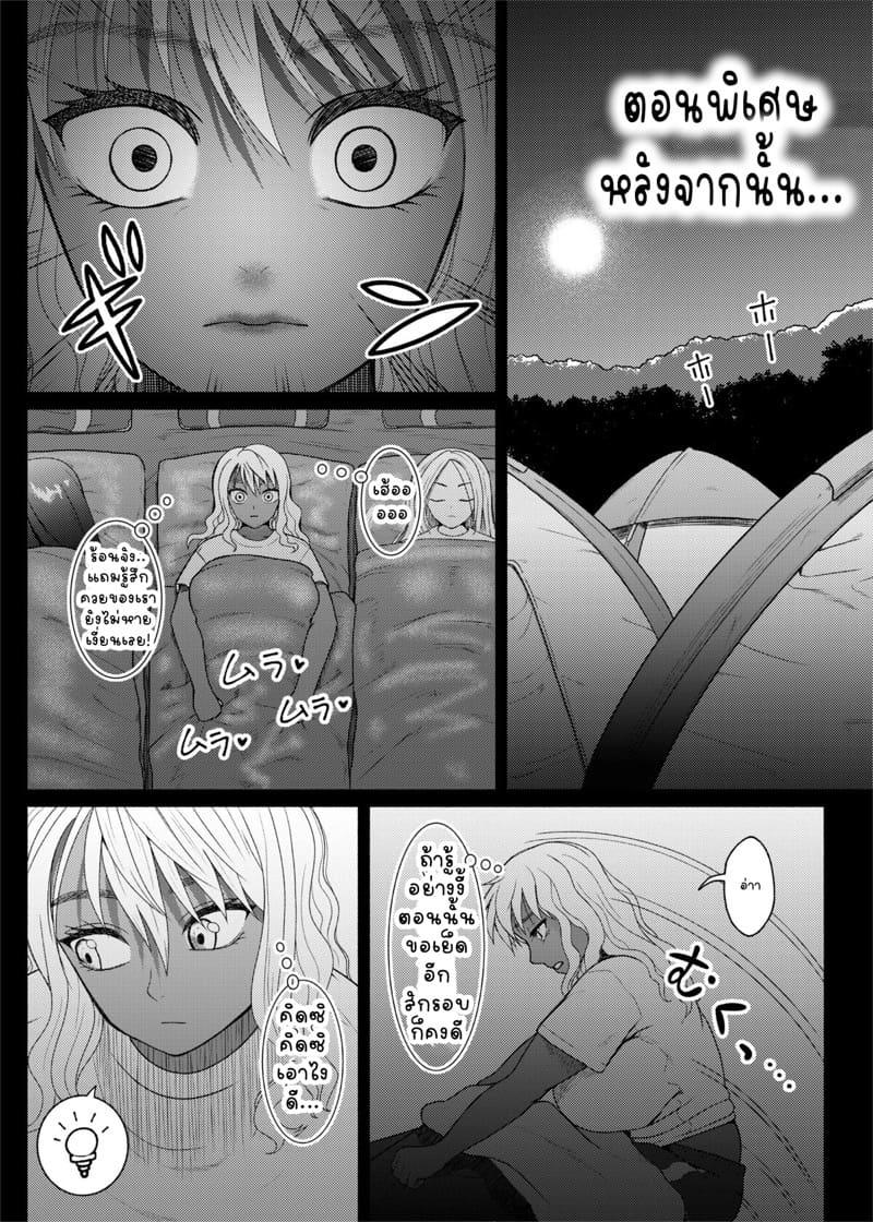 ชอบดุ้นสาวแกลไหมคะ 10 ภาพ 39