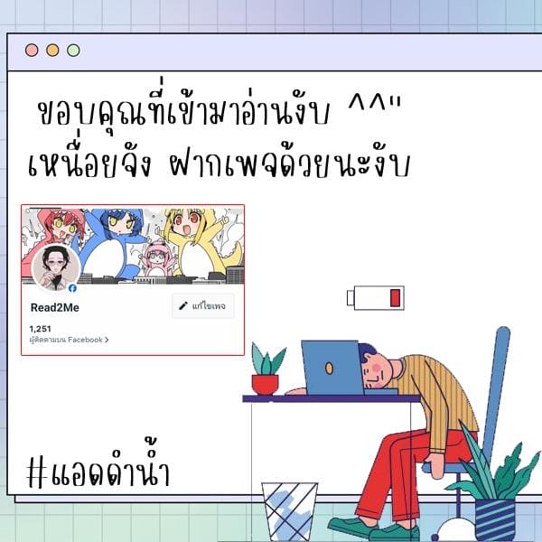 โอนิแทนบุญคุณ ภาพ 20