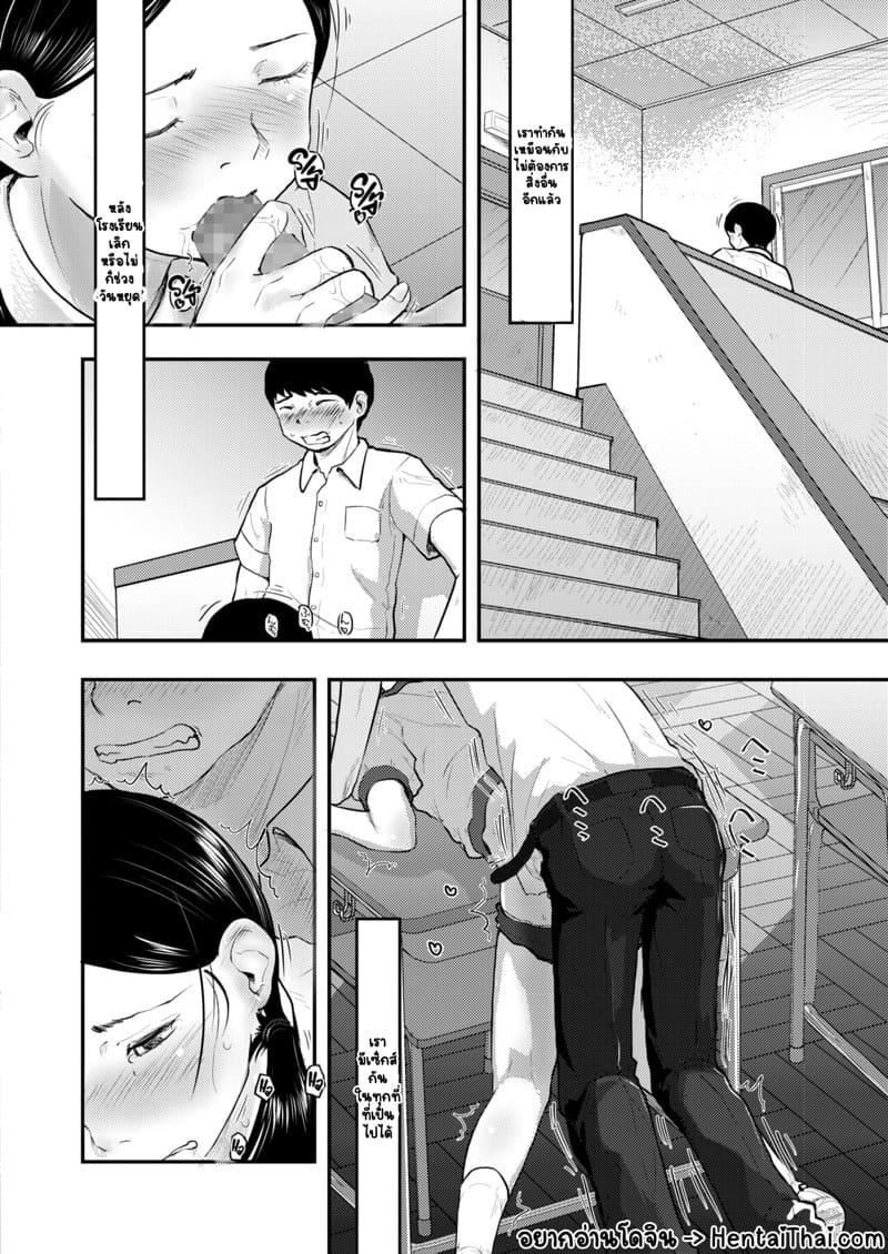 ฐานลับของสองเรา 2 ภาพ 1