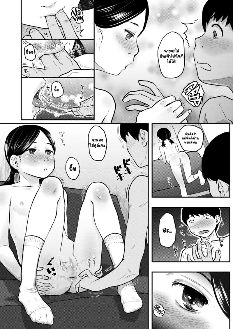 ฐานลับของสองเรา 2 ภาพ 9