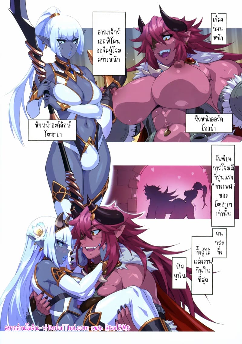 ฤดูผสมพันธ์ของออร์ค 2 จบ ภาพ 1