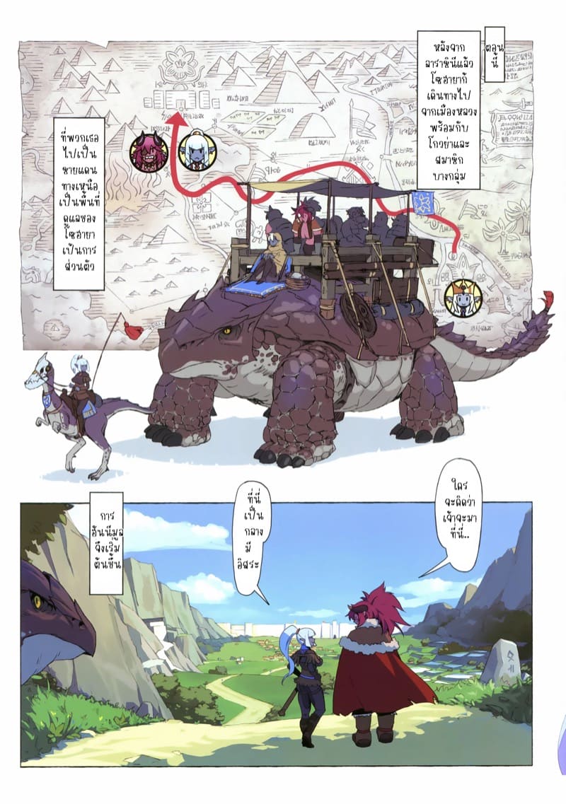 ฤดูผสมพันธ์ของออร์ค 2 จบ ภาพ 2